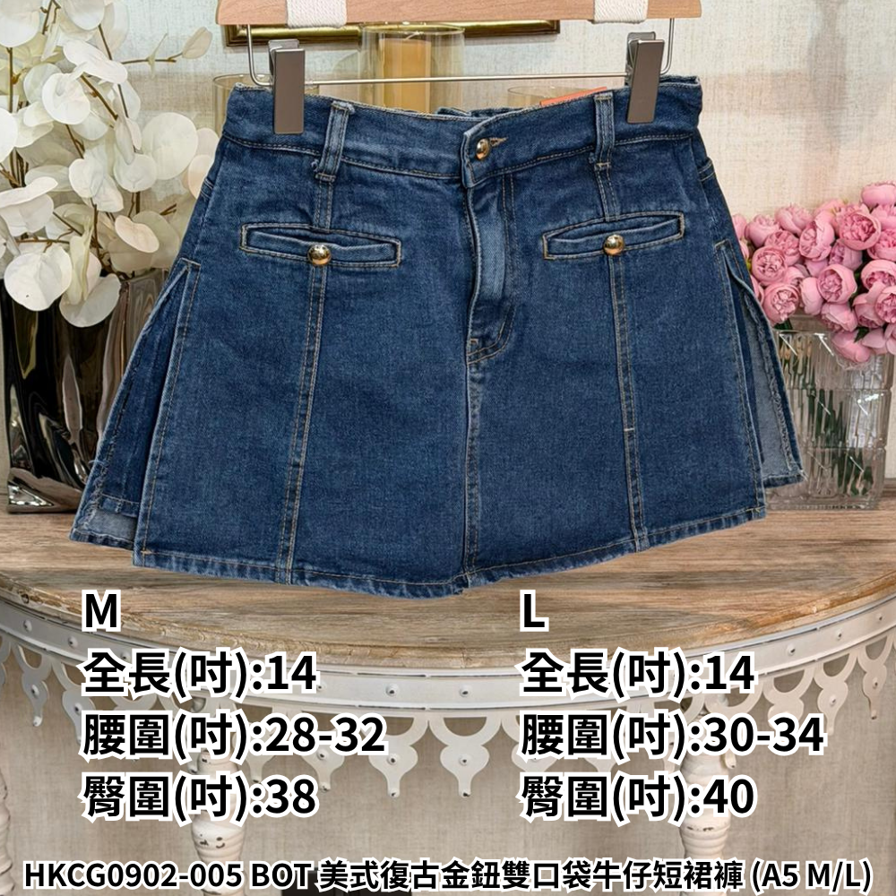 HKCG0902-005 BOT 美式復古金鈕雙口袋牛仔短裙褲 (A5 M/L)