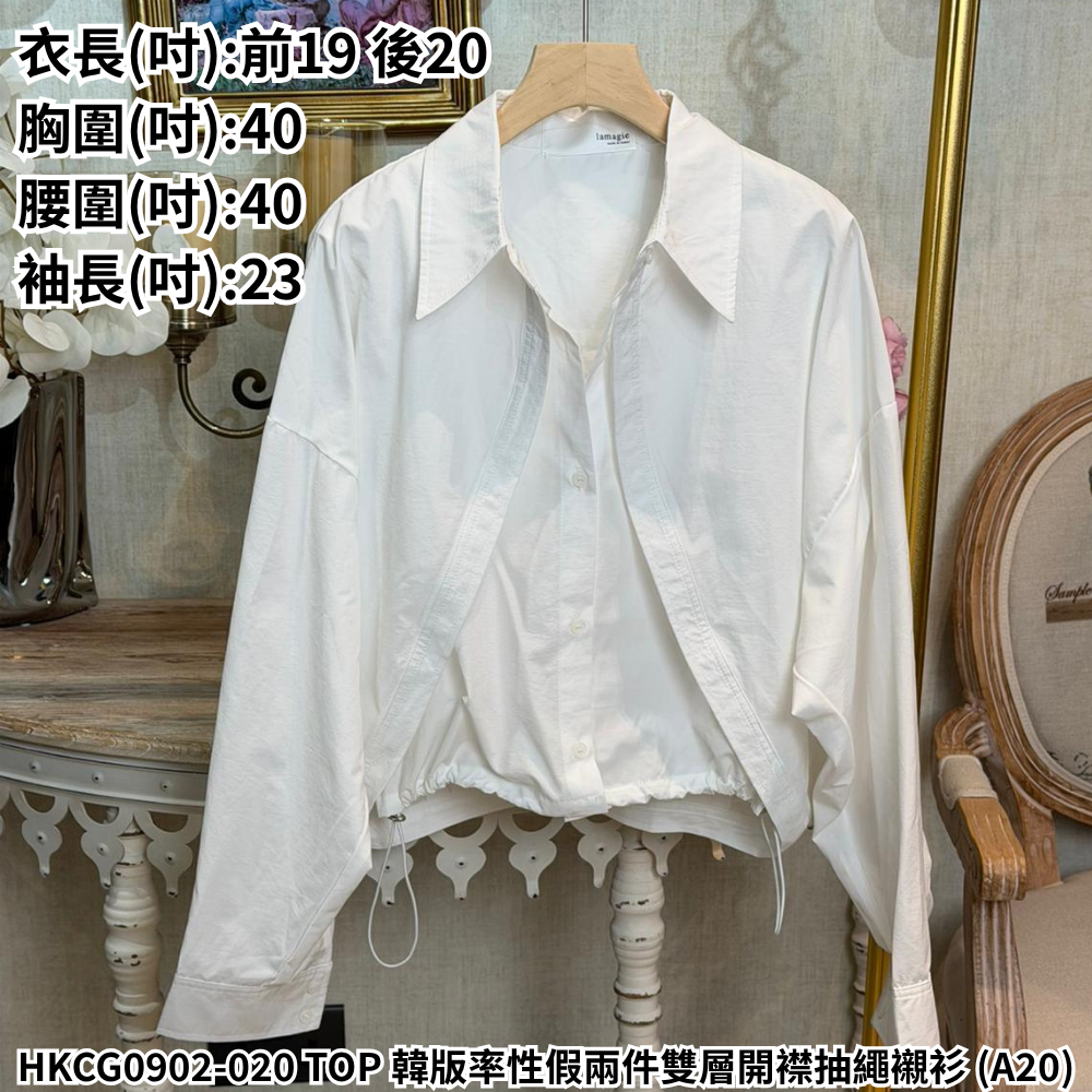 HKCG0902-020 TOP 韓版率性假兩件雙層開襟抽繩襯衫 (A20)