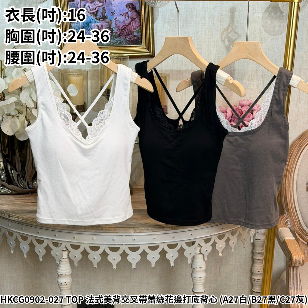 HKCG0902-027 TOP 法式美背交叉帶蕾絲花邊打底背心 (A27白/B27黑/C27灰)