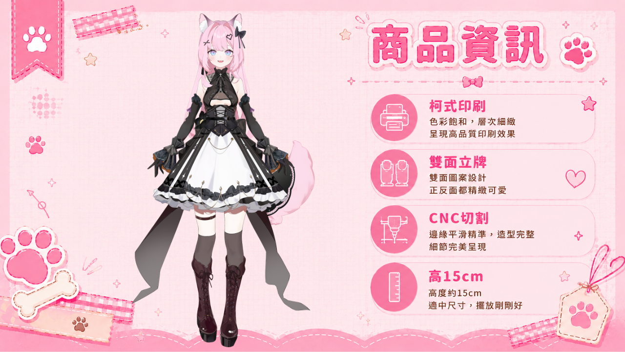 RiKA拉比絲立牌