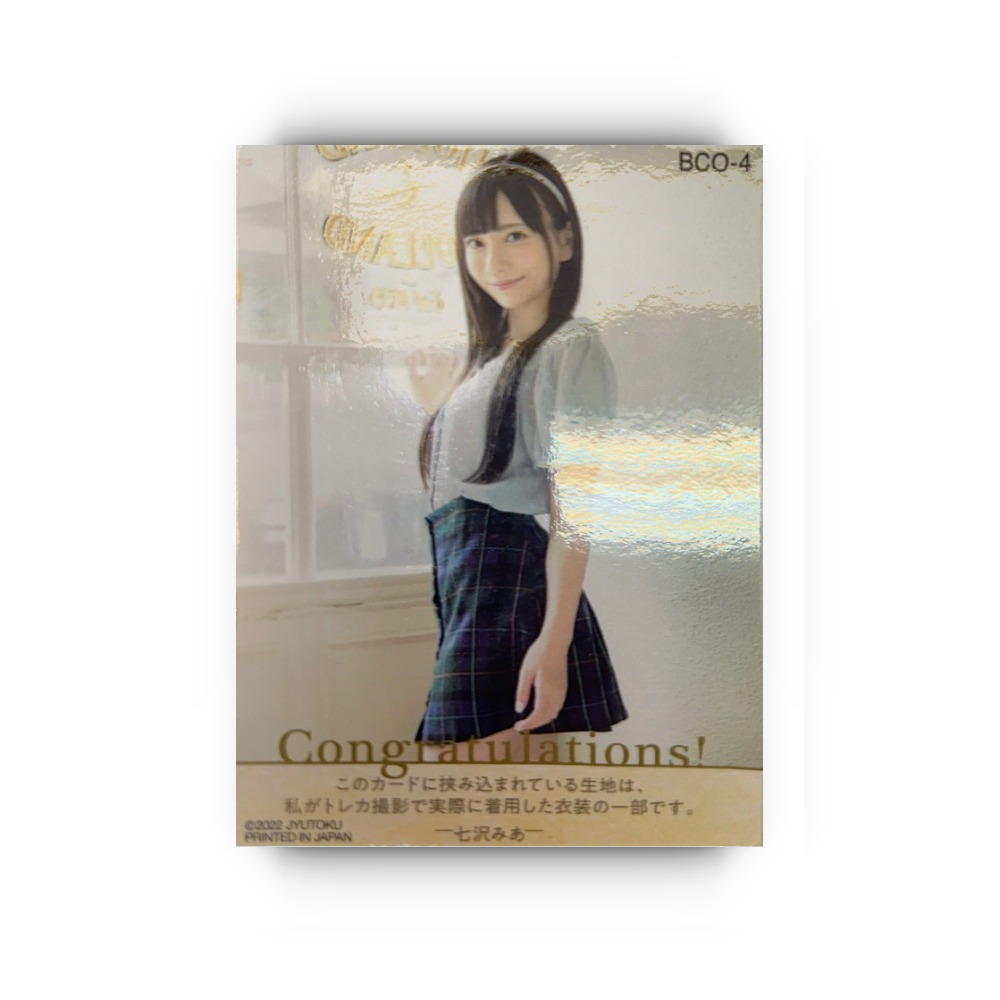七沢みあ * Big Costume in Card 030/130 * CJ SEXY VOL.88 -みあAmore-
