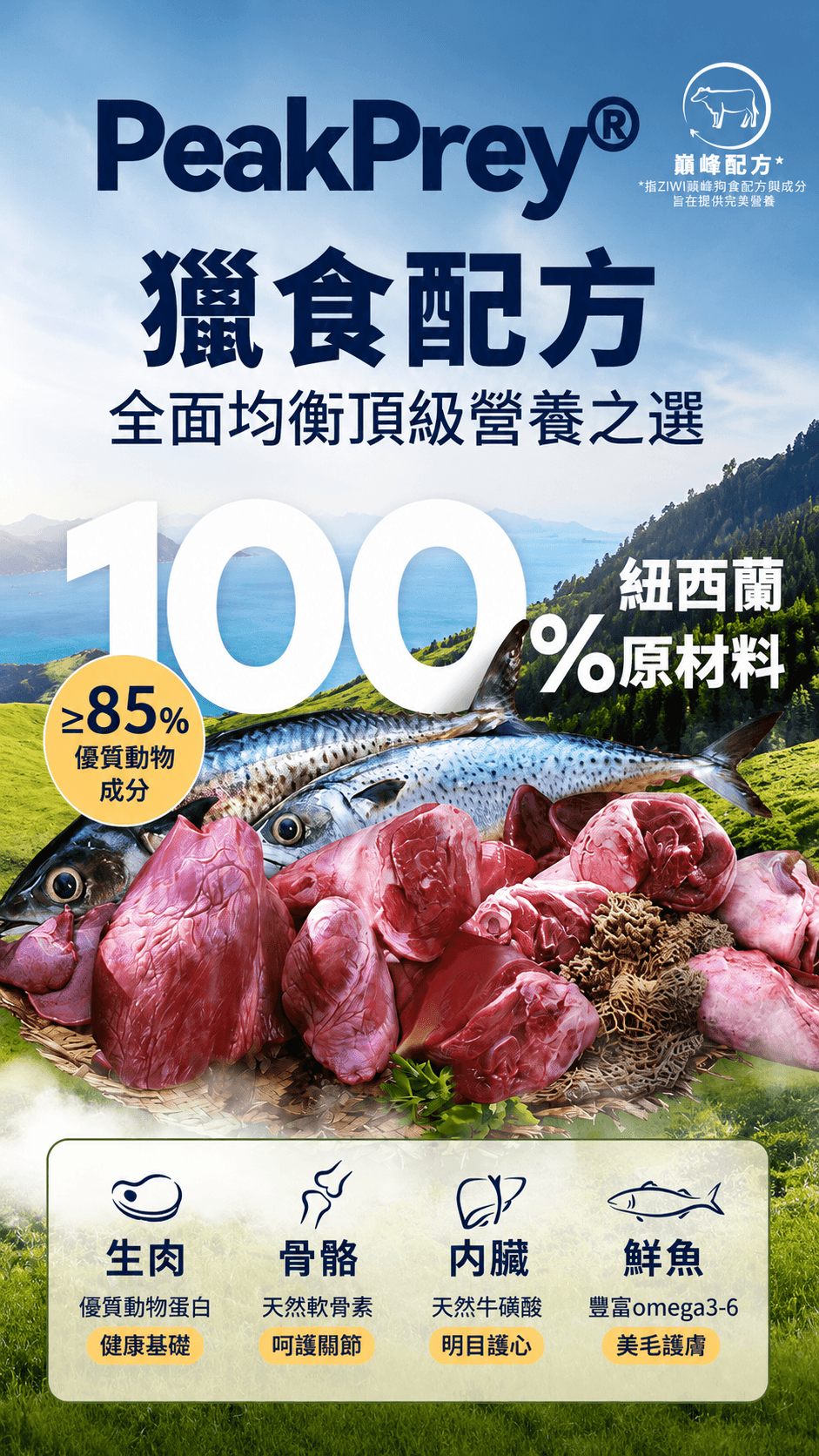 ZiwiPeak 柔蒸溫乾貓糧