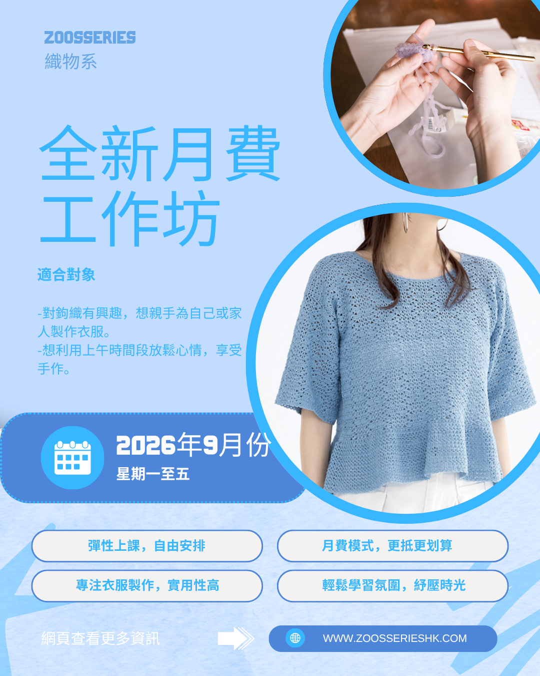 ! New ! 全 新 月 費 課 程