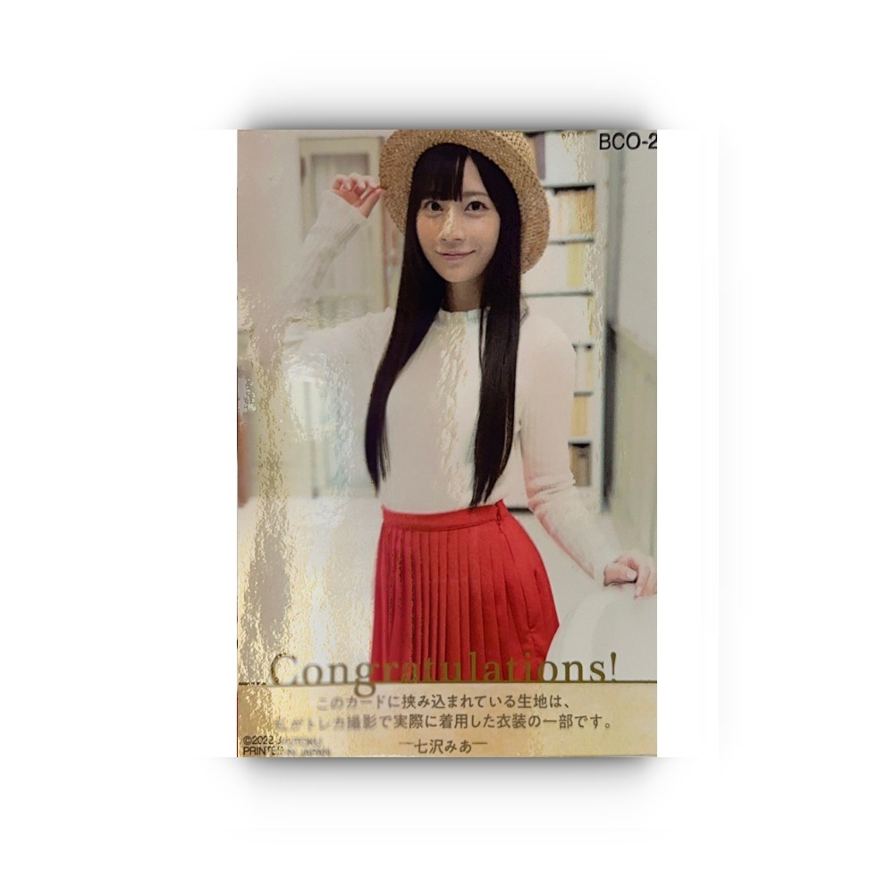 七沢みあ * Big Costume in Card 013/300 * CJ SEXY VOL.88 -みあAmore-