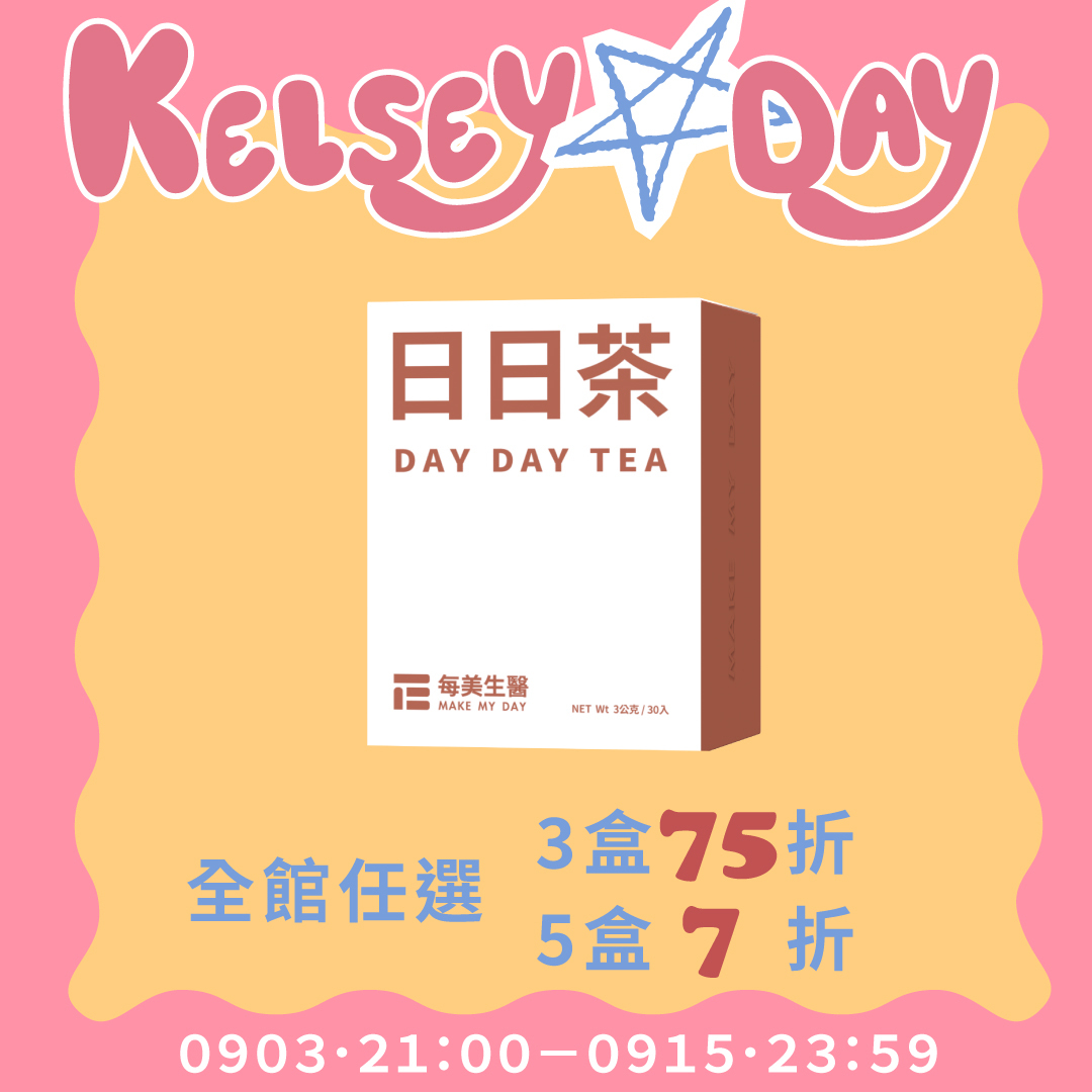 DAY DAY TEA