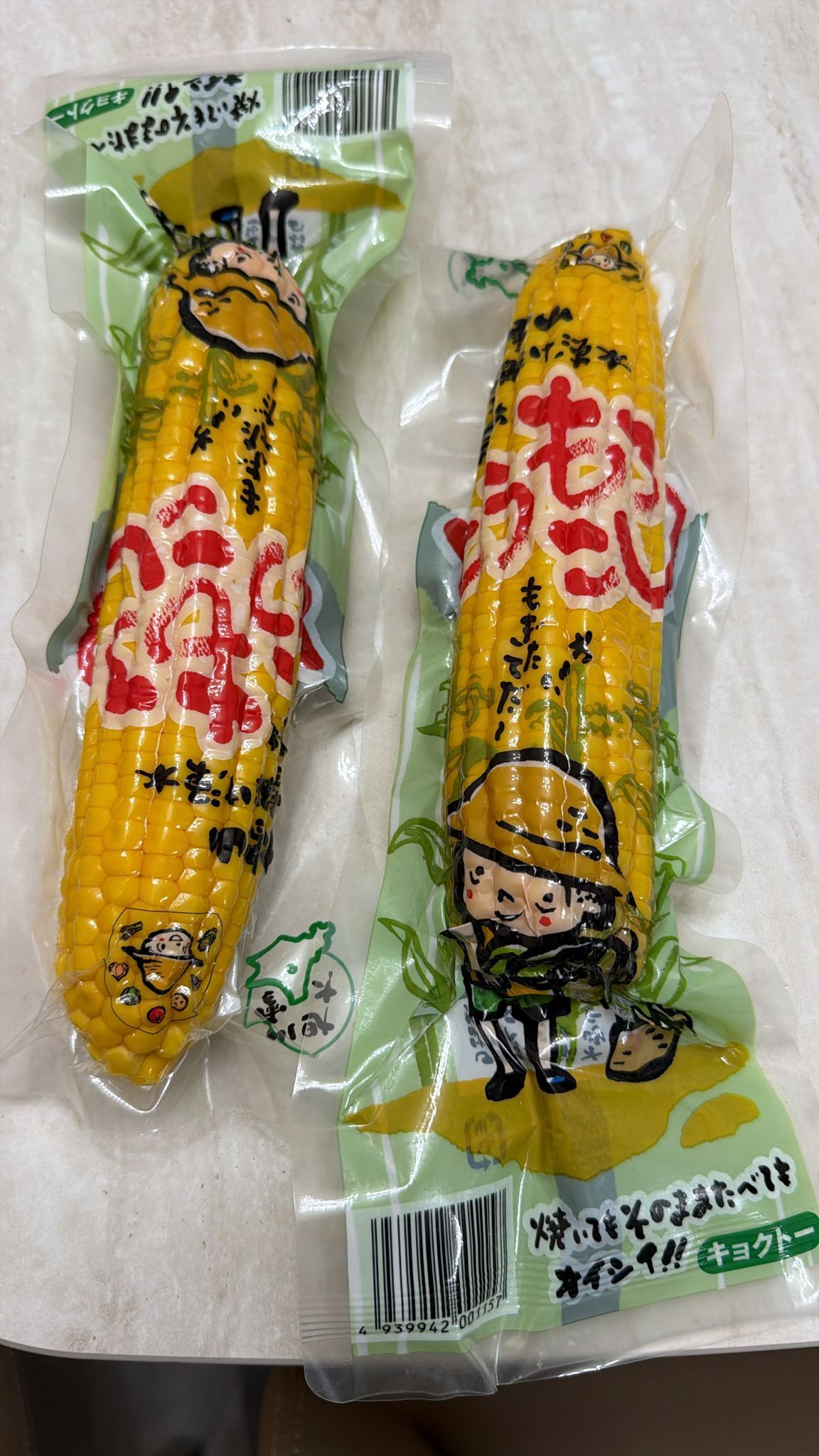 日本直送 北海道極品高甜度黃粟米
