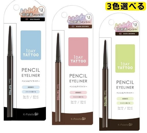 【預訂】K-Palette JA072308 1DAY TATTOO 持久防水眼線筆