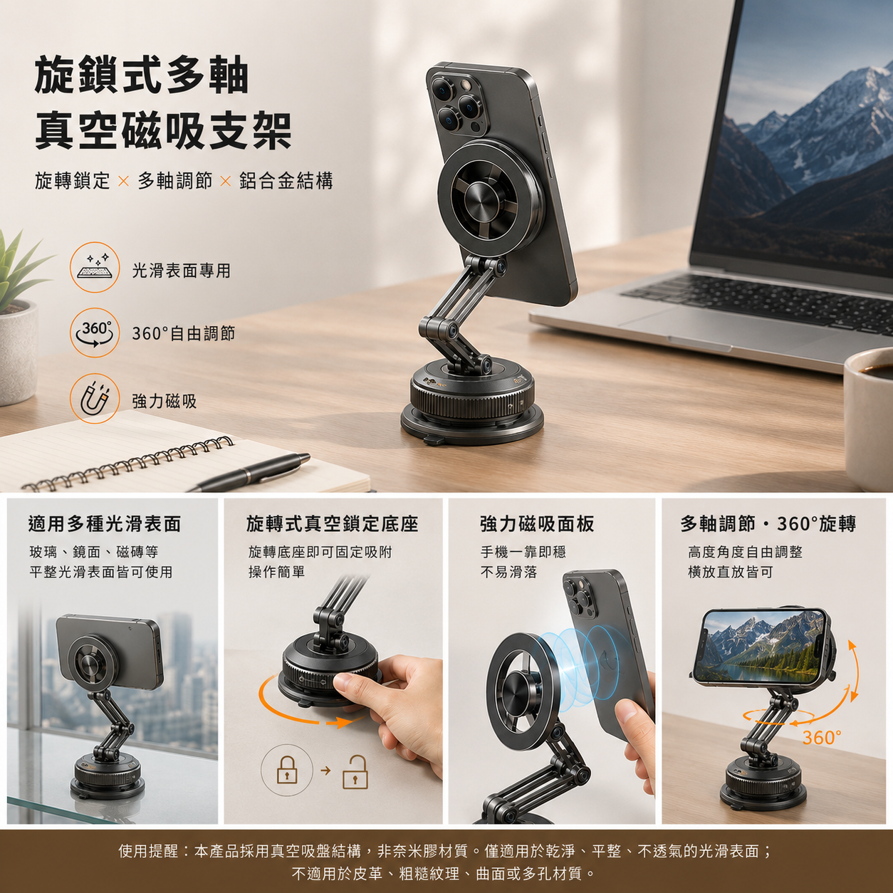小誠3C｜旋鎖式多軸真空磁吸支架 360°旋轉折疊手機支架