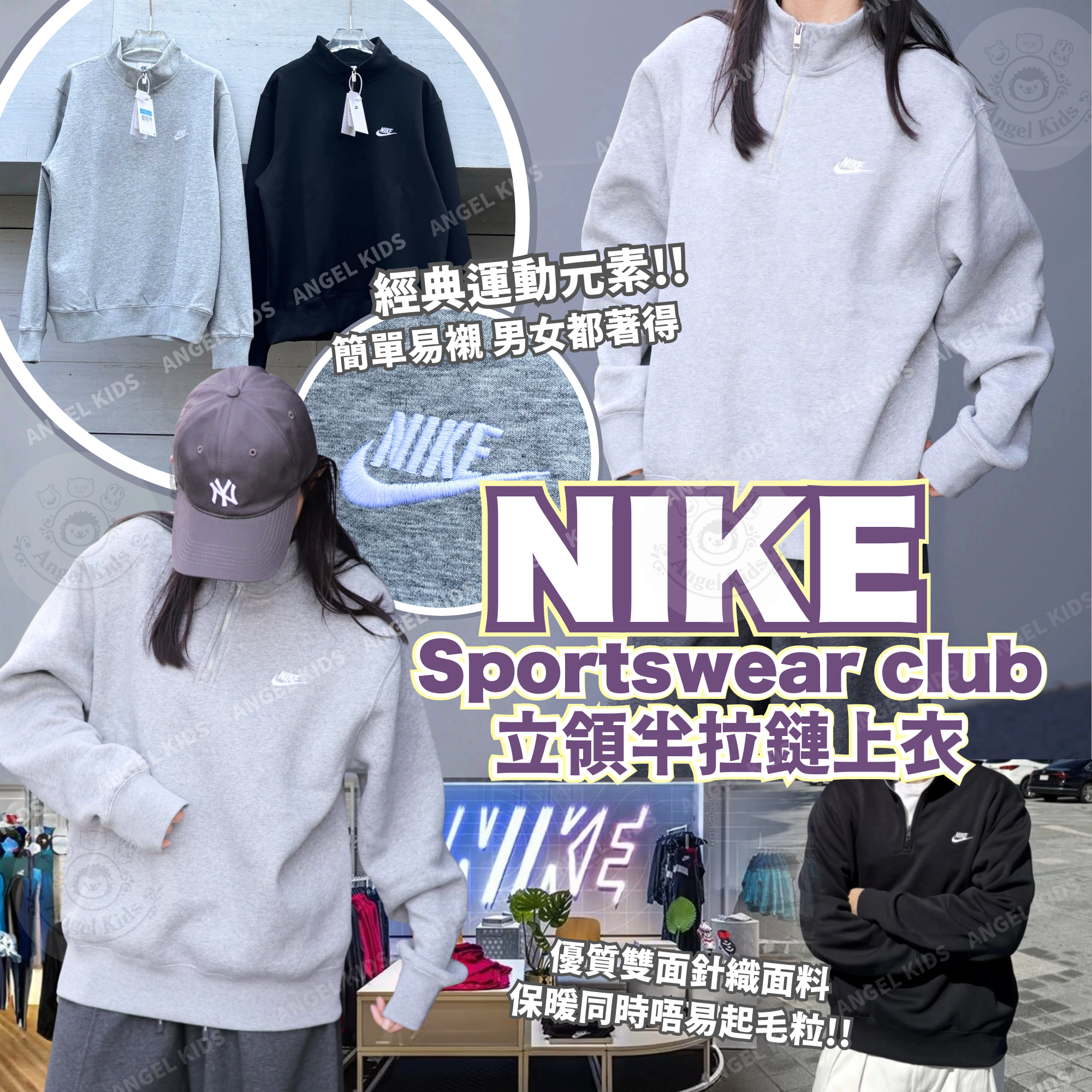 包郵優惠 NIKE Sportswear club立領半拉鏈上衣 @2609