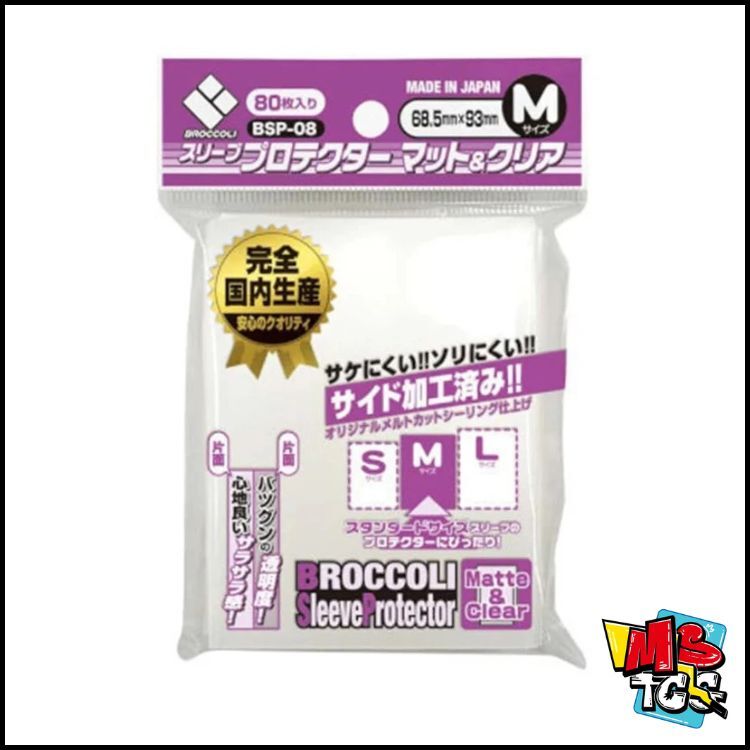BSP-08 BROCCOLI - CARD PROTECTOR SLEEVE M 68.5x93mm