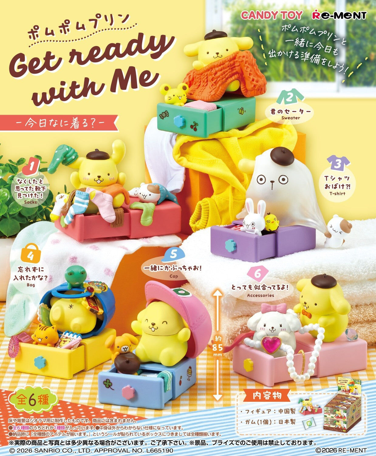 日本 Sanrio Pom Pom Purin 布甸狗 Get ready with Me 盲盒 原盒1套6個