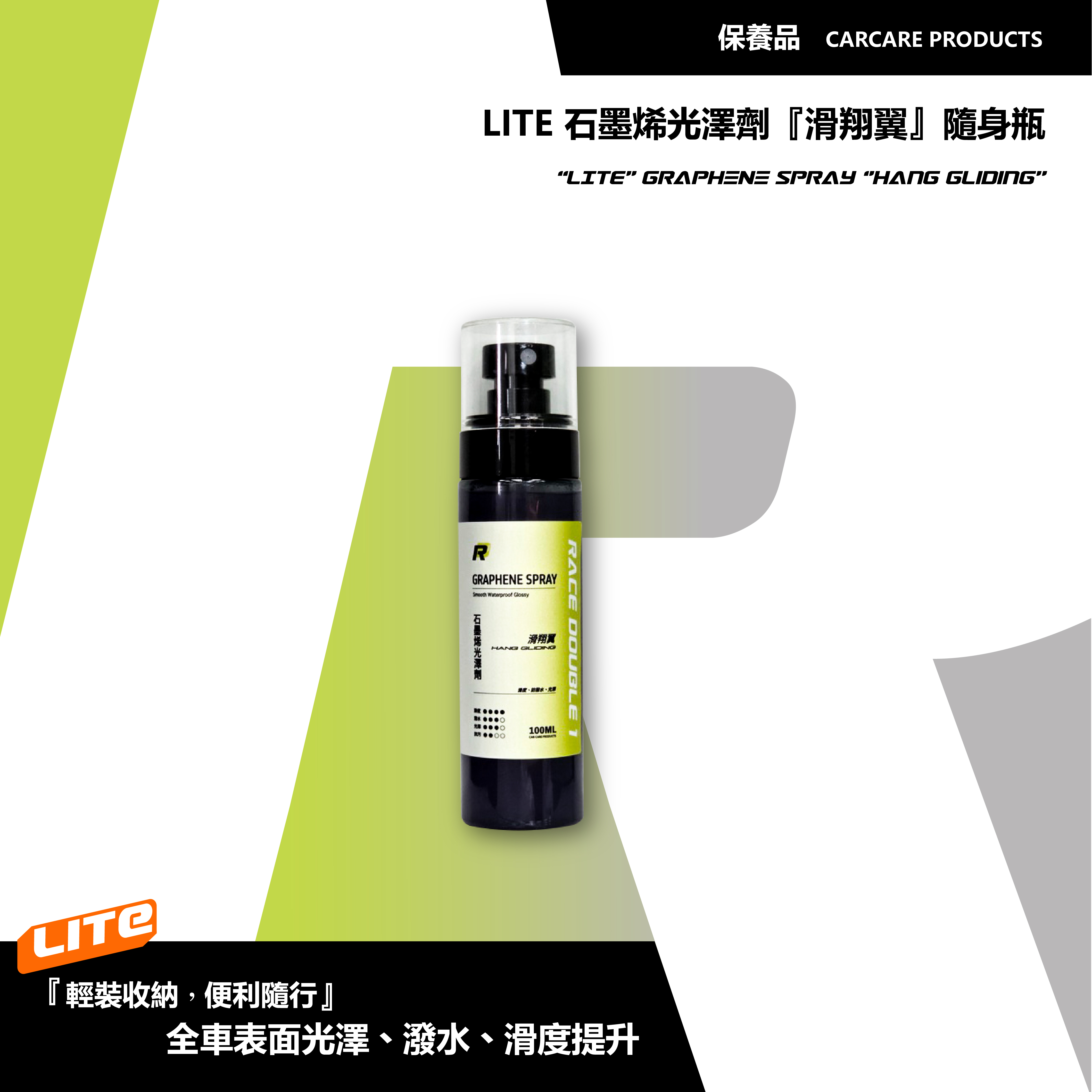 GRAPHENE SPRAY 100ML