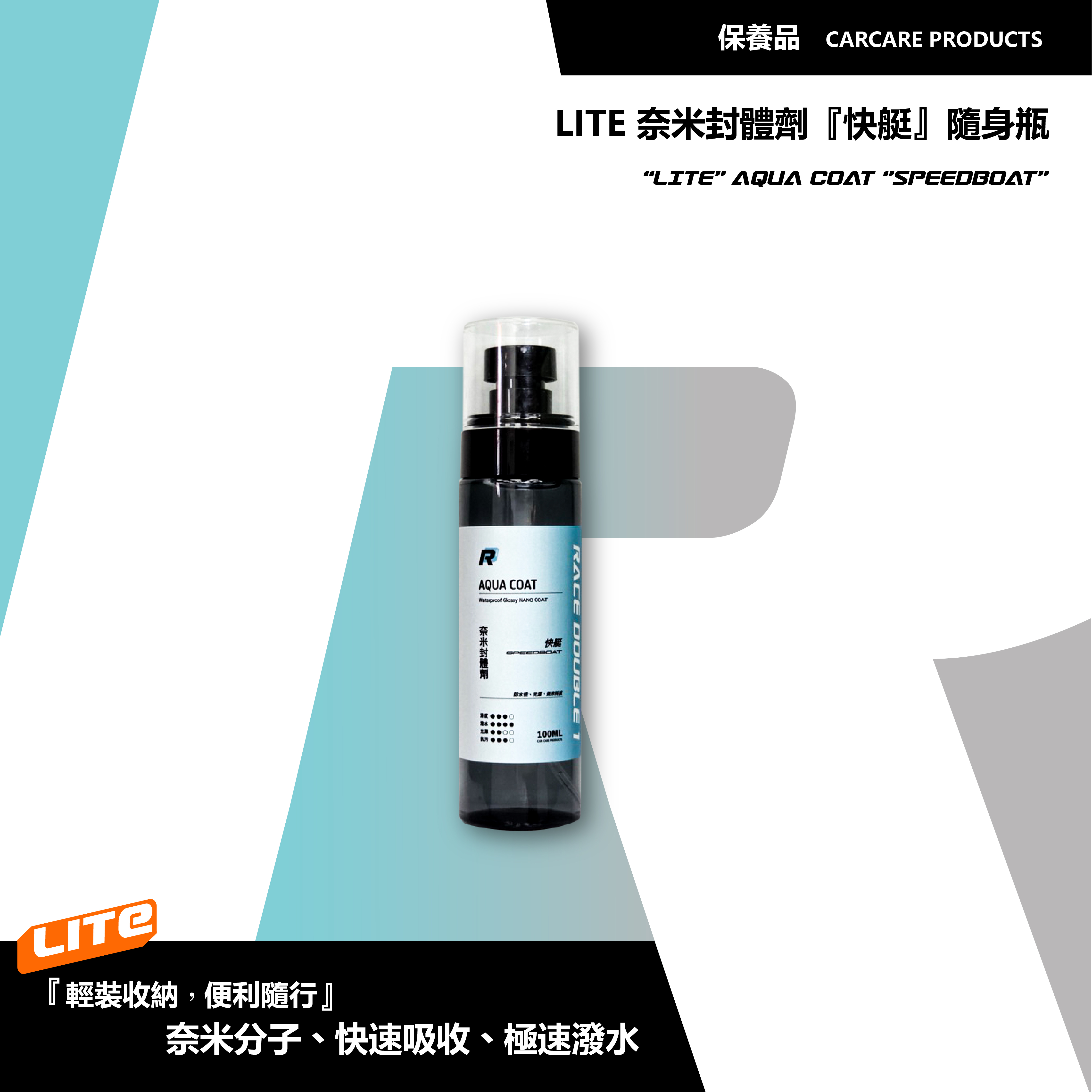 AQUA COAT 100ML