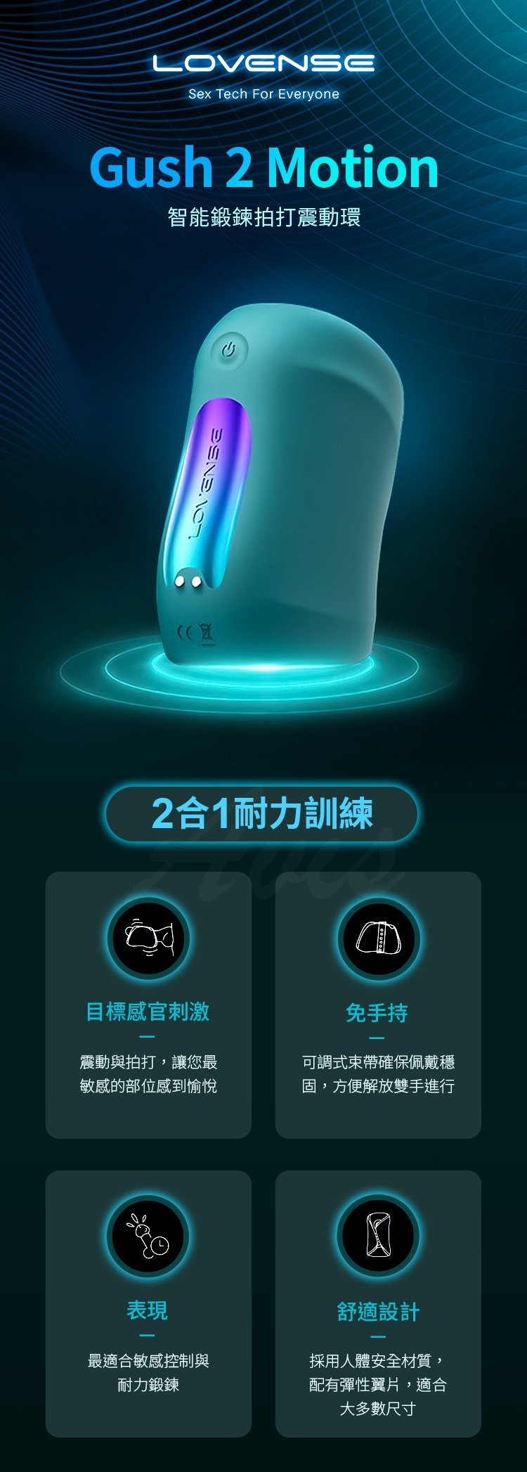 lovense gush 2 motion 拍打鍛鍊震動器 電動飛機杯