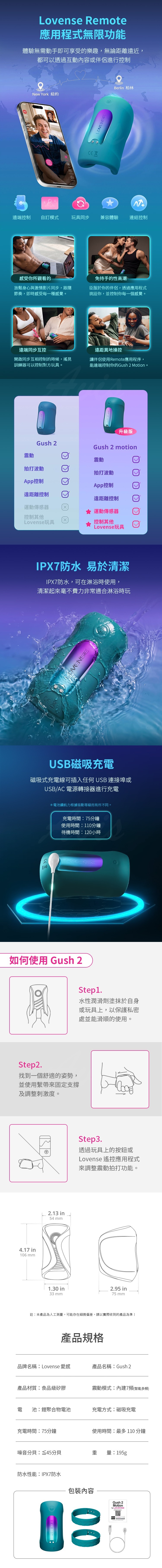 lovense gush 2 motion 拍打鍛鍊震動器 電動飛機杯