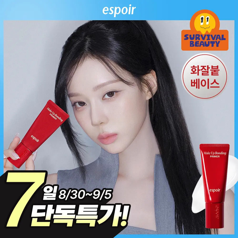🇰🇷 30/8 - 5/9 韓國連線 OY大促銷丨espoir make up primer 持久打底妝前乳 37g
