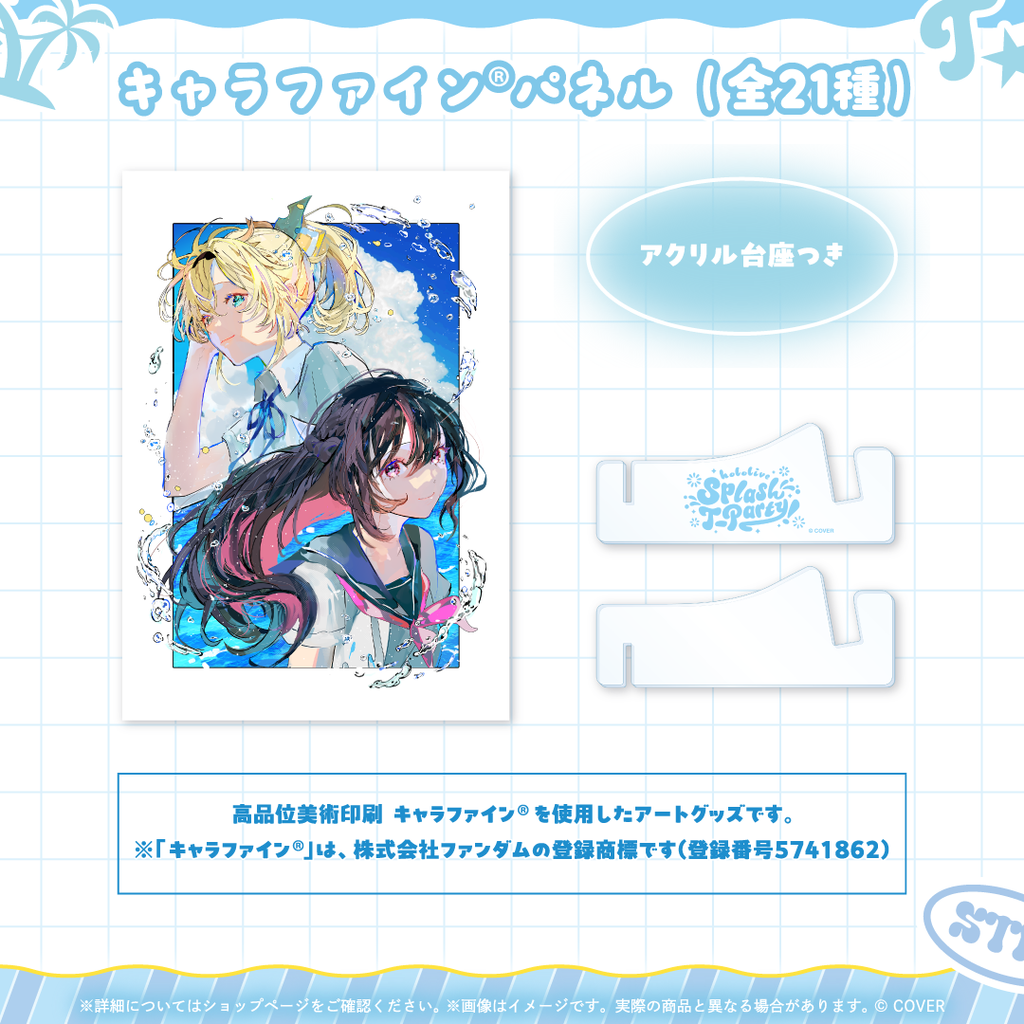 hololive Splash T-Party Character Fine Panel