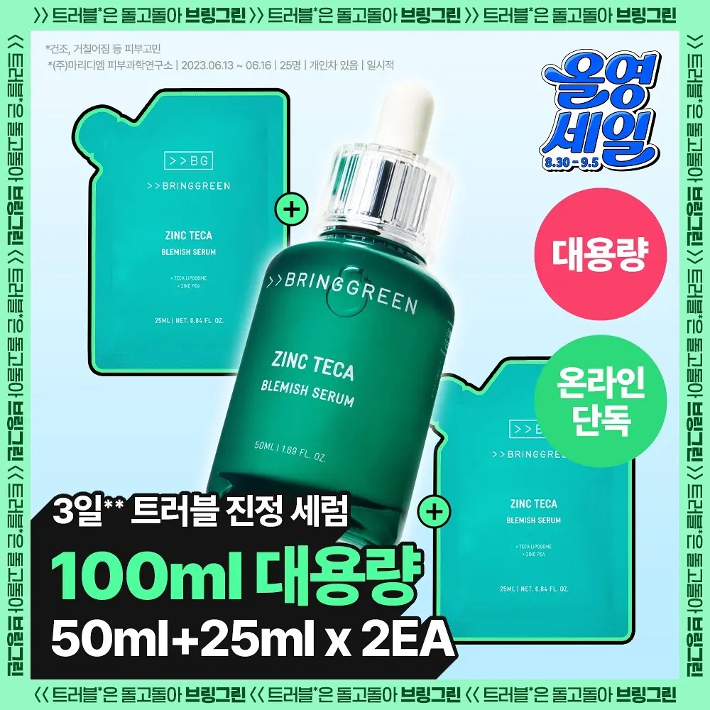 [ BRING GREEN ] Zinc Teca Blemish Serum