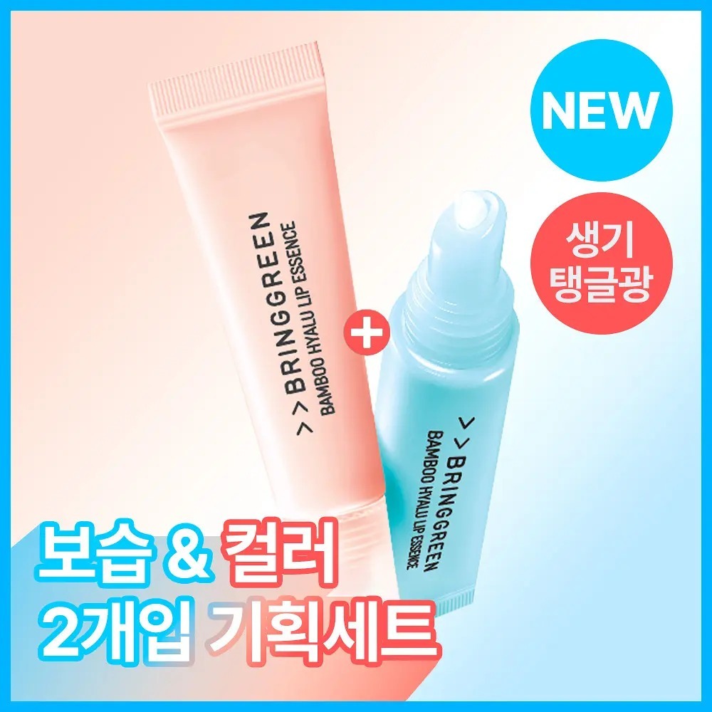 [ BRING GREEN ] Bamboo Hyalu Lip Essence