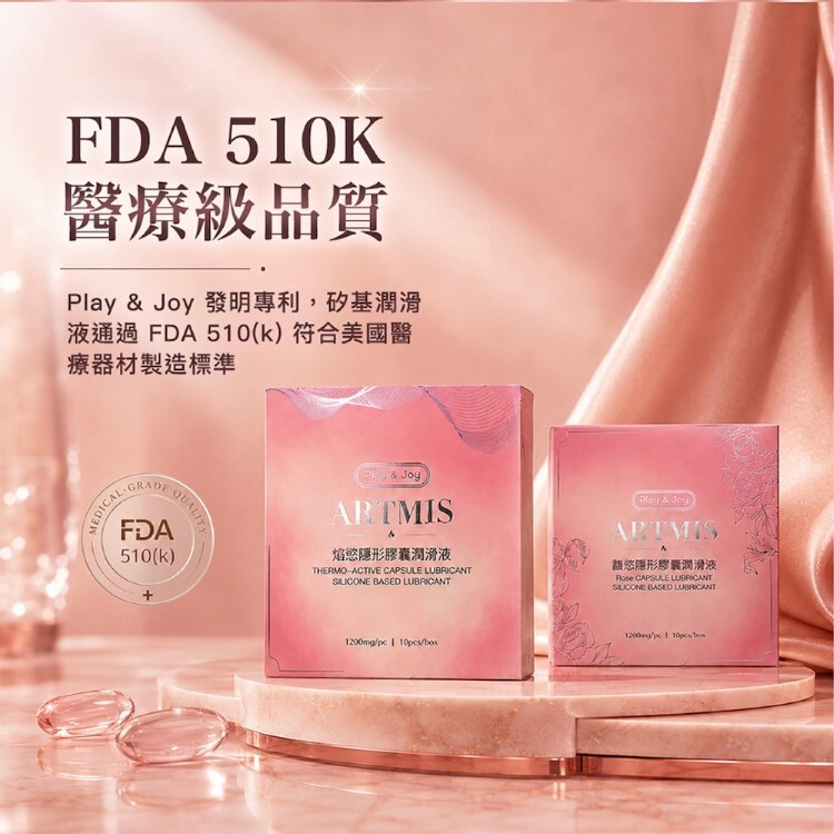 PLAY&JOY X ARTMIS 焰慾溫感 隱形膠囊潤滑液 矽性膠囊