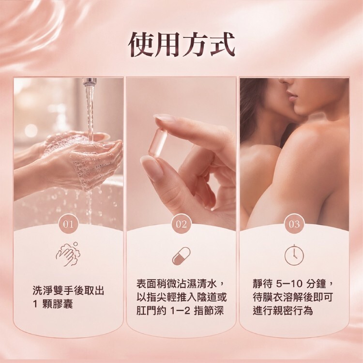 PLAY&JOY X ARTMIS 焰慾溫感 隱形膠囊潤滑液 矽性膠囊