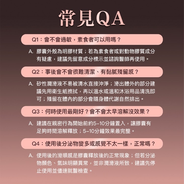 PLAY&JOY X ARTMIS 焰慾溫感 隱形膠囊潤滑液 矽性膠囊