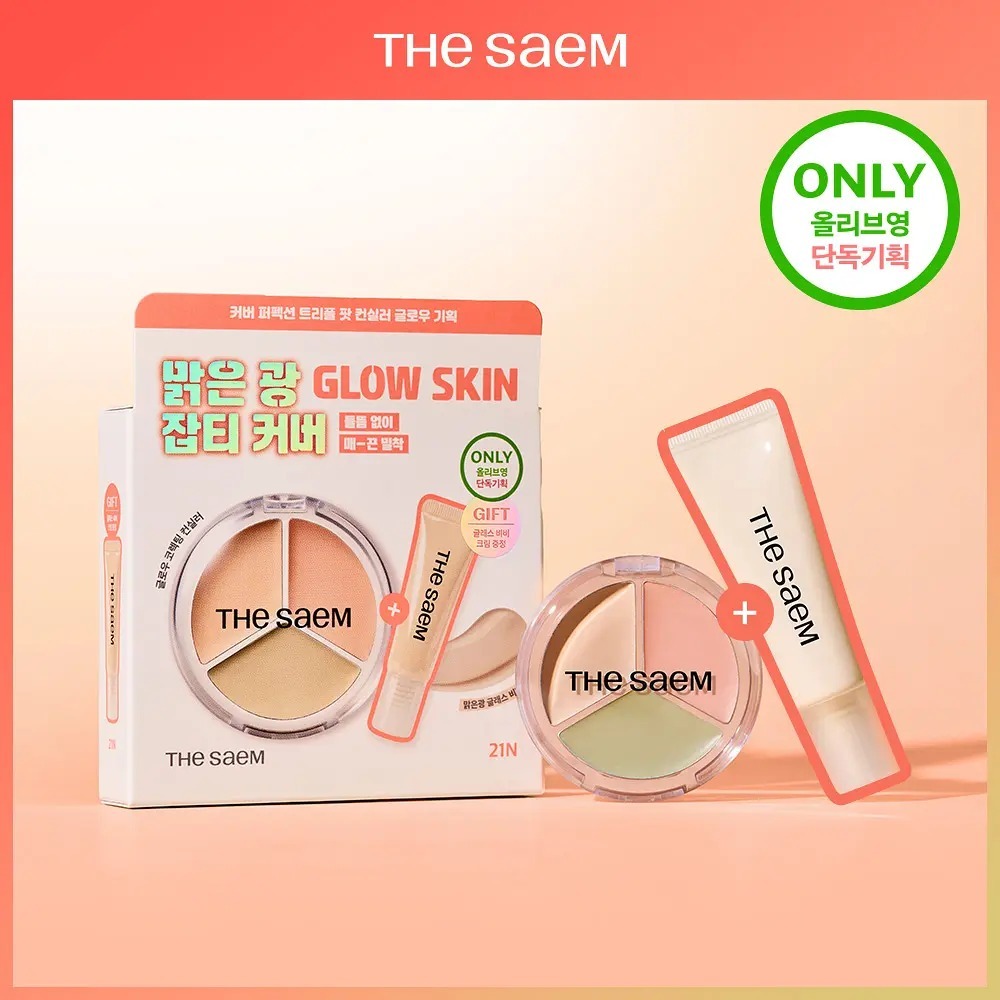 [ the SAEM ] Cover Perfection Triple Pot Concealer Glow