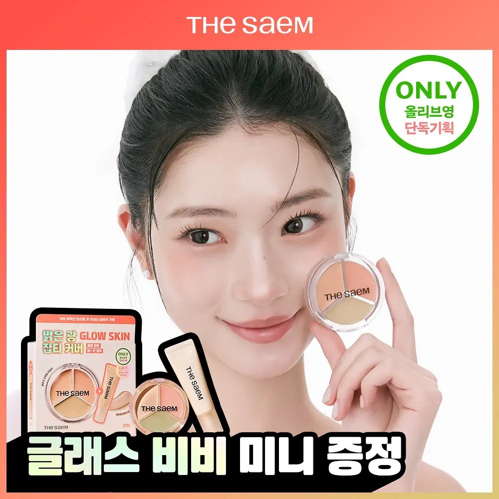 [ the SAEM ] Cover Perfection Triple Pot Concealer Glow