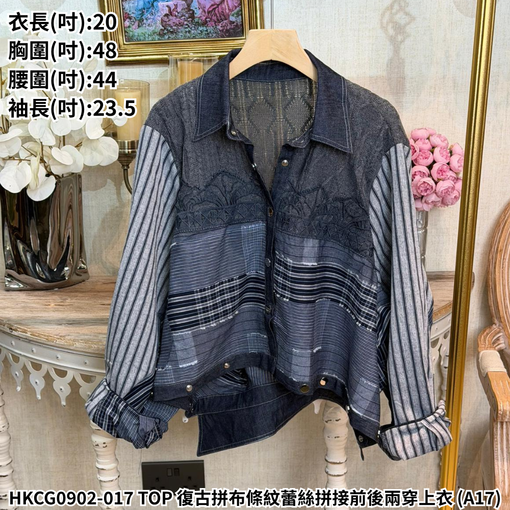 HKCG0902-017 TOP 復古拼布條紋蕾絲拼接前後兩穿上衣 (A17)