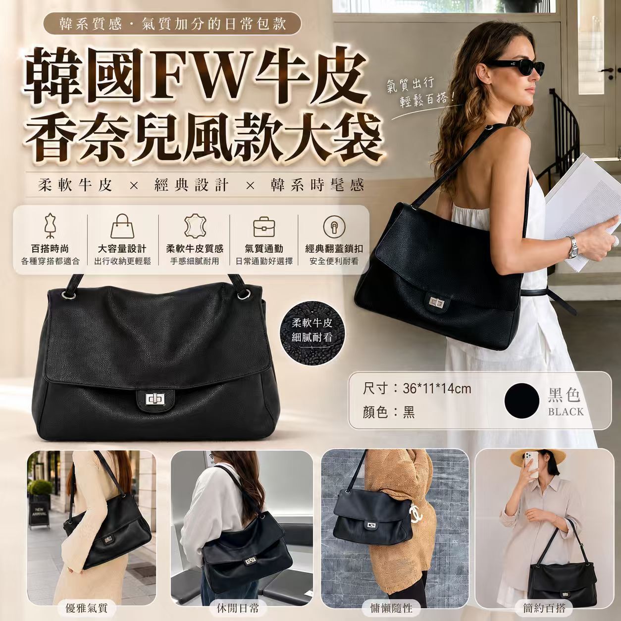 包郵優惠 韓國FW 牛皮香奈兒風款大袋 #2609