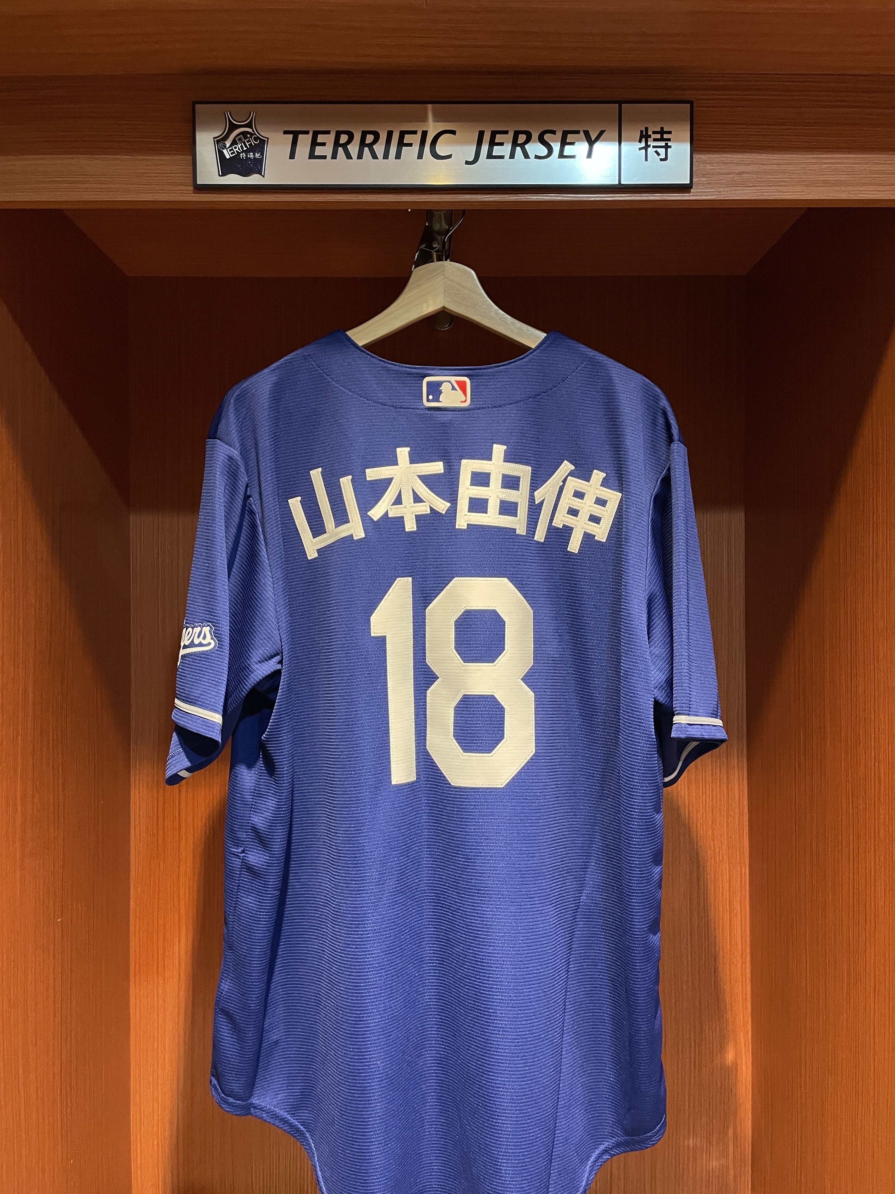 MLB球衣 Yoshinobu Yamamoto 洛杉磯道奇藍 漢字 山本由伸 Alternate Nike Stadium Player Name Jersey 球迷版 熱轉印 全新 26賽季 最新版本