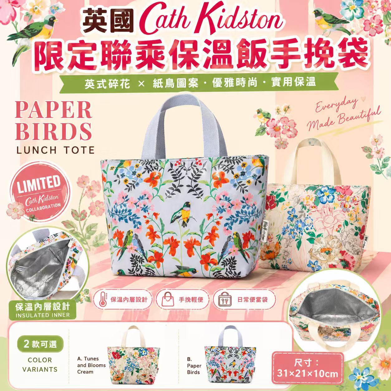 [D3761] 英國 Cath Kidston 限定聯乘保溫飯手挽袋