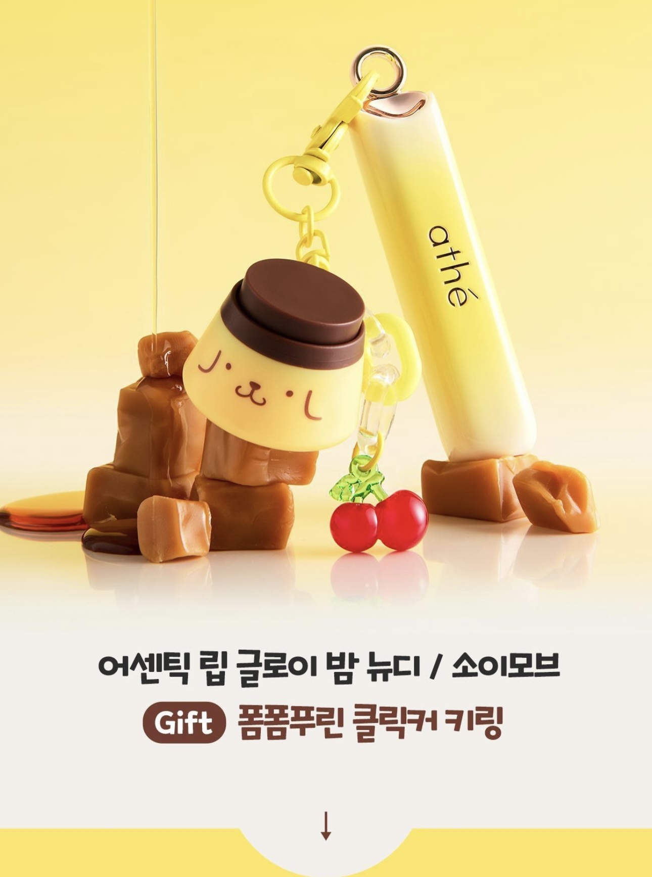 🇰🇷 30/8 - 5/9 韓國連線 OY大促銷｜Athé x Sanrio 聯名 布丁狗 Pompompurin Authentic Lip Glowy Balm 限定套裝