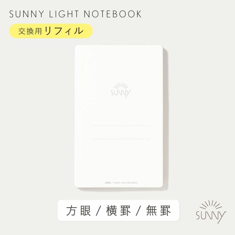 SUNNY LIGHT A6筆記本 補充內頁｜日本IROHA