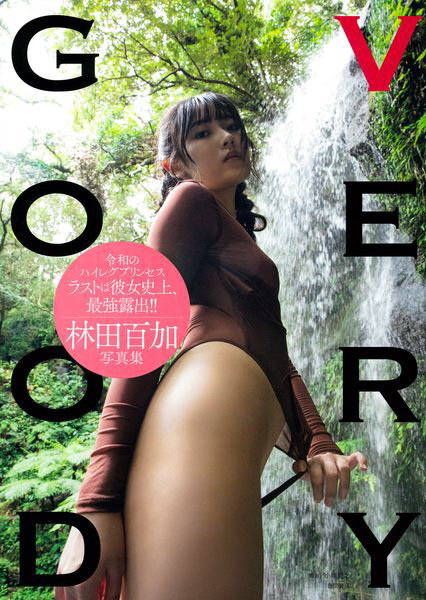 「R18.Japan」「預購」林田百加寫真集 VERY GOOD 寫真集