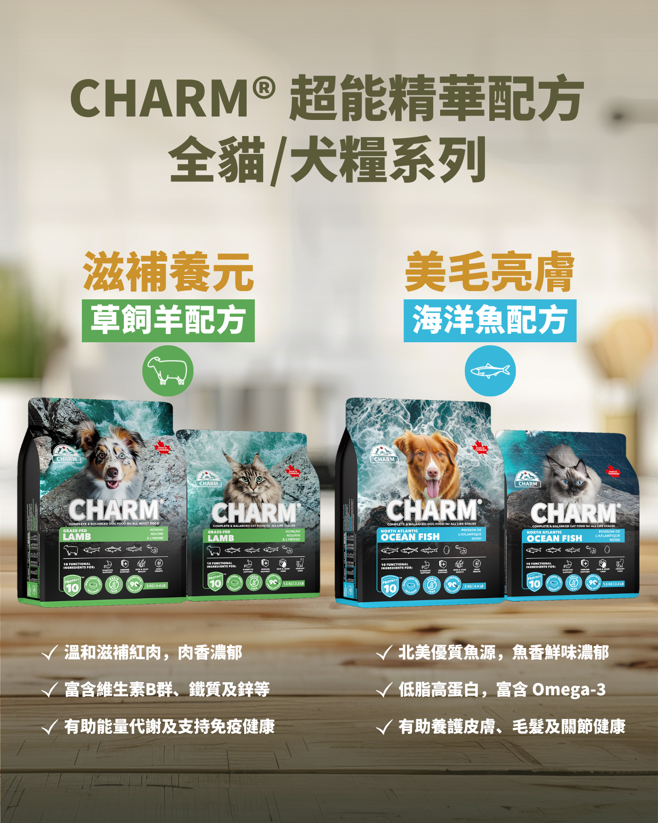 CHARM® 野性魅力 無穀天然全貓糧