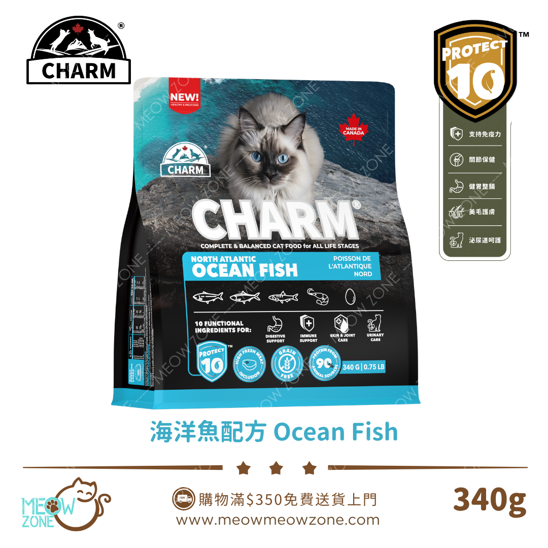 Charm PROTECT 10™ 超能精華低碳無穀全貓糧 340g -  海洋魚配方 Ocean Fish