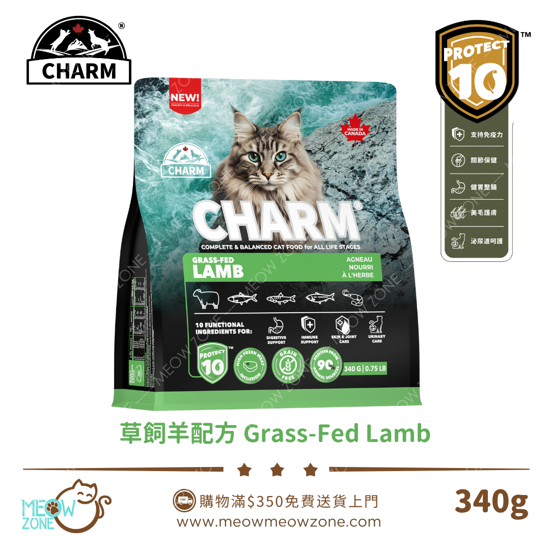 Charm PROTECT 10™ 超能精華低碳無穀全貓糧 340g - 草飼羊配方 Grass-Fed Lamb