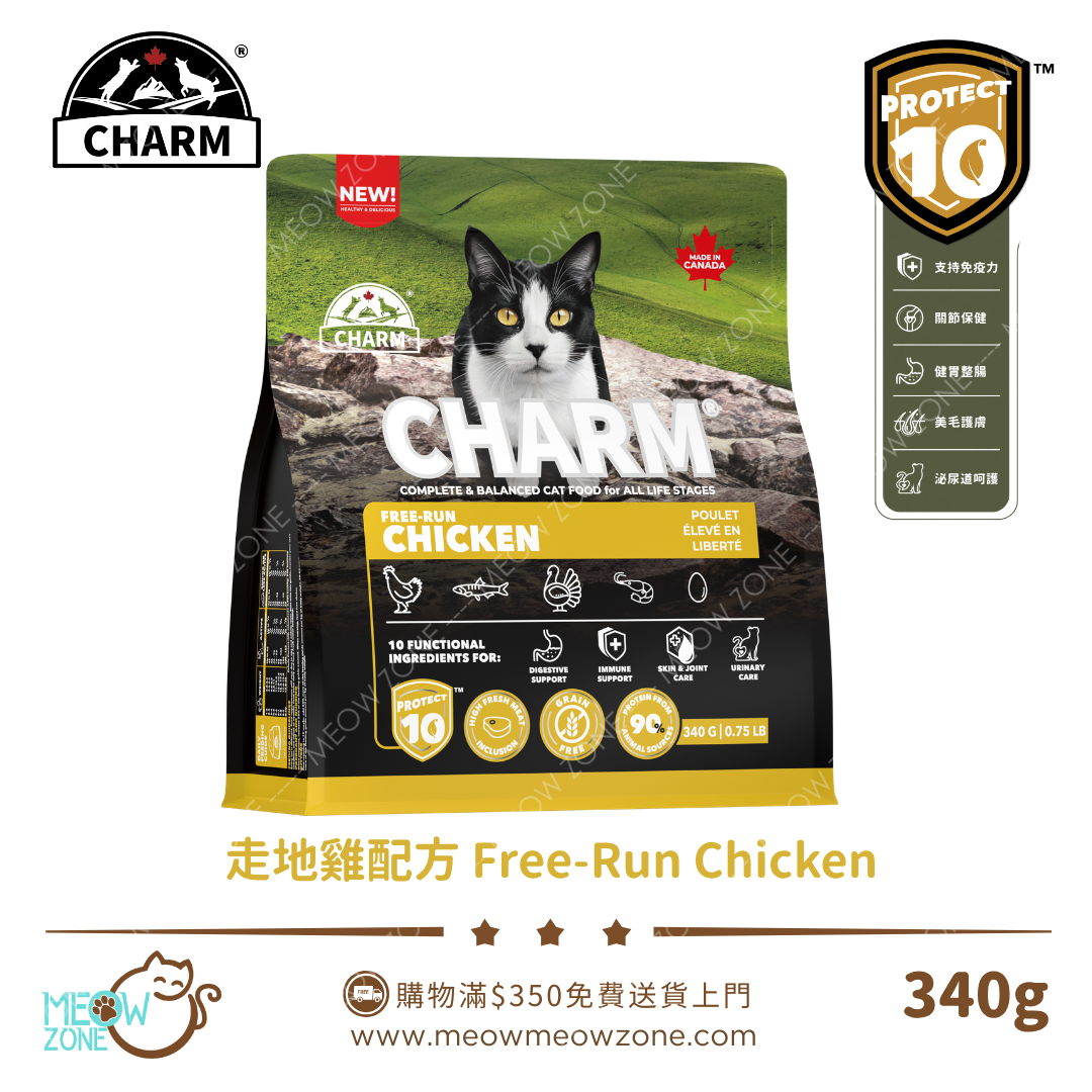 Charm PROTECT 10™ 超能精華低碳無穀全貓糧 340g - 走地雞配方 Free-Run Chicken