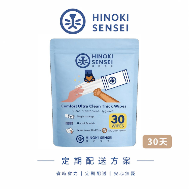 30天｜定期配送方案｜舒適極淨乾洗厚濕巾 / 30入