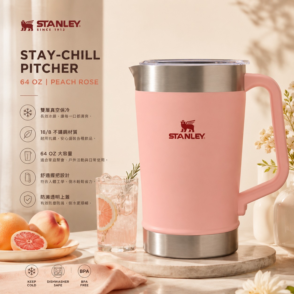 【預購】Stanley Stay-Chill  H090261 保冷水壺 64oz (Peach Rose）
