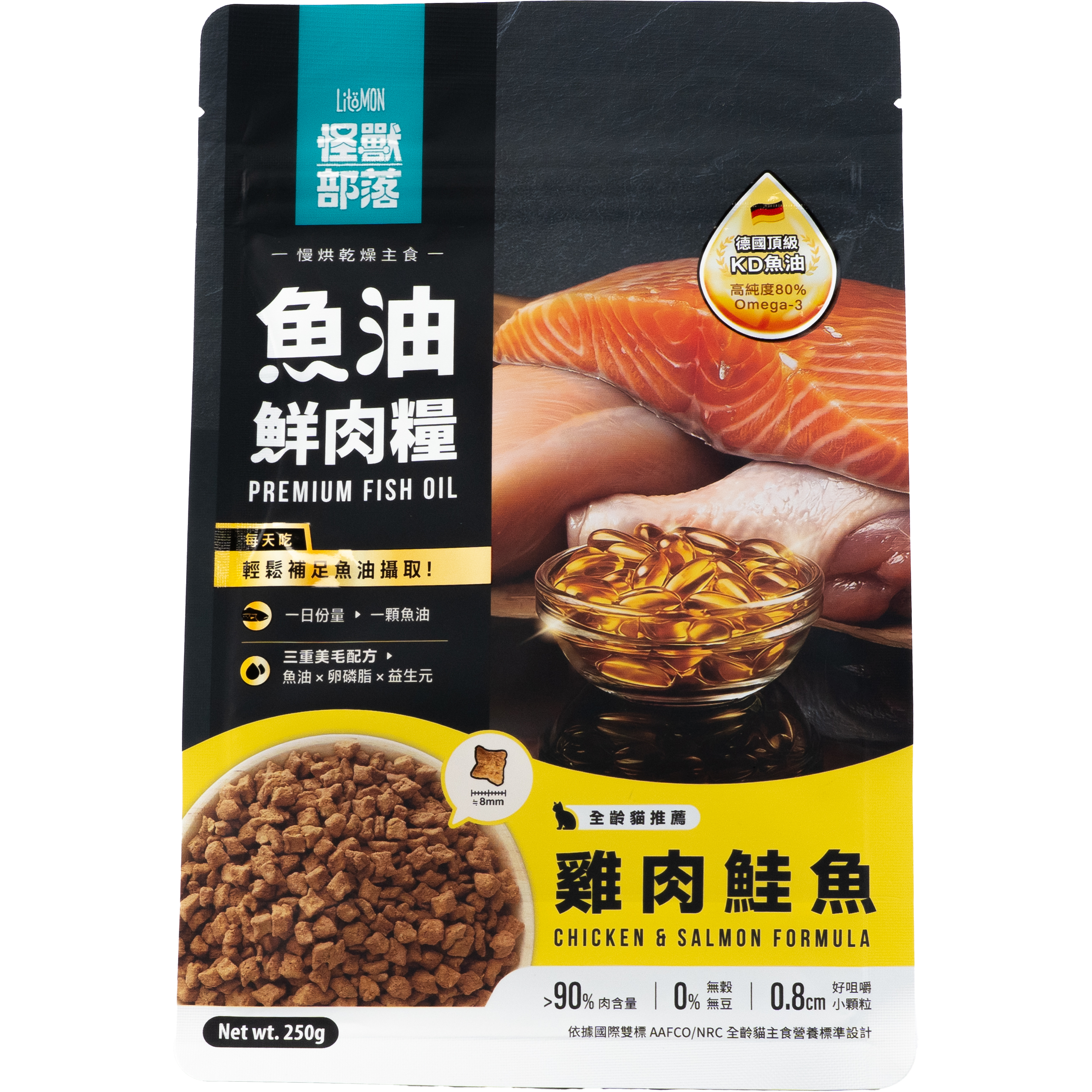 [新產品試食優惠] 怪獸部落 – 德國頂級魚油鮮肉糧 - 雞肉三文魚 (黃) 250g (細)