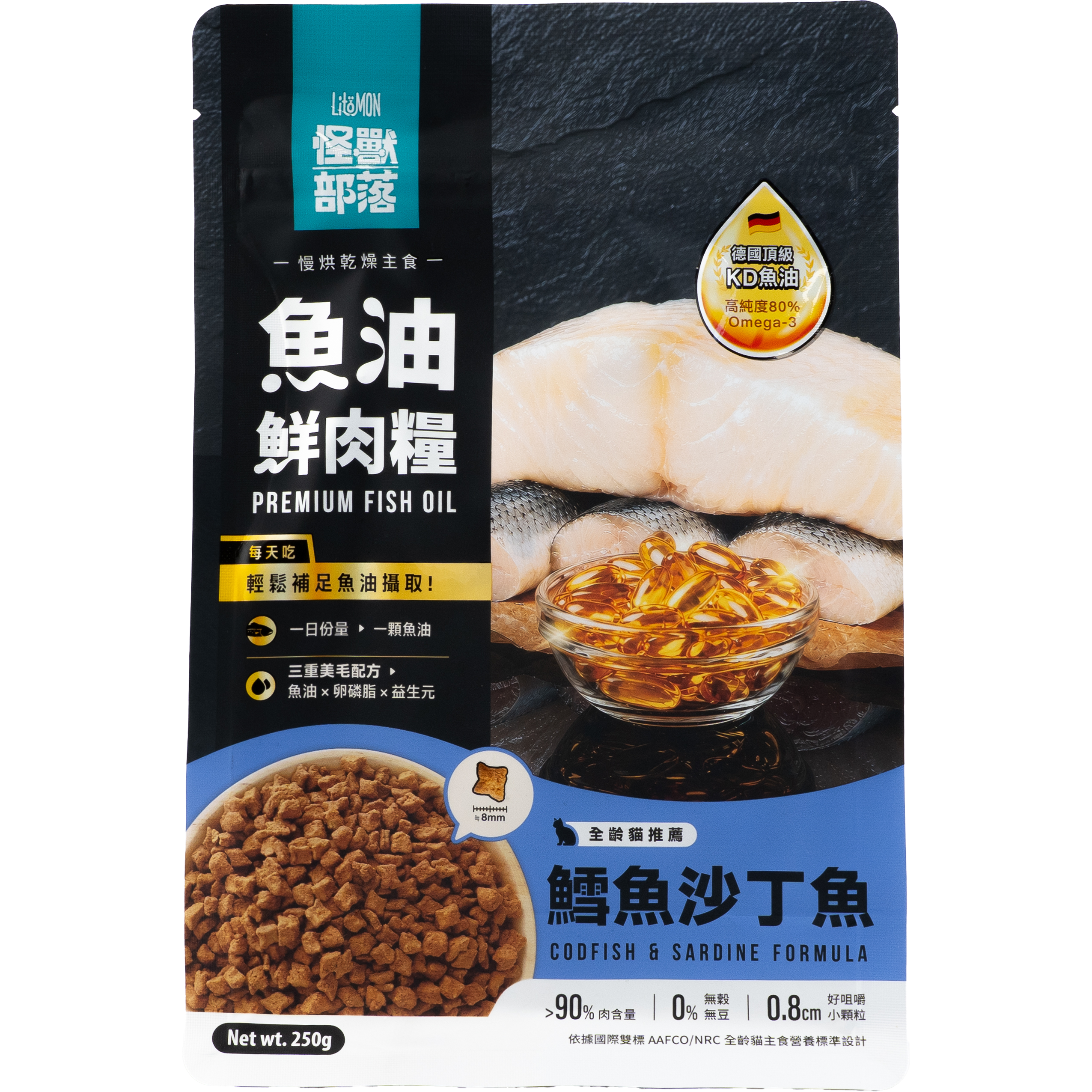 [新產品試食優惠] 怪獸部落 – 德國頂級魚油鮮肉糧 - 鱈魚沙甸魚 (藍) 250g (細)