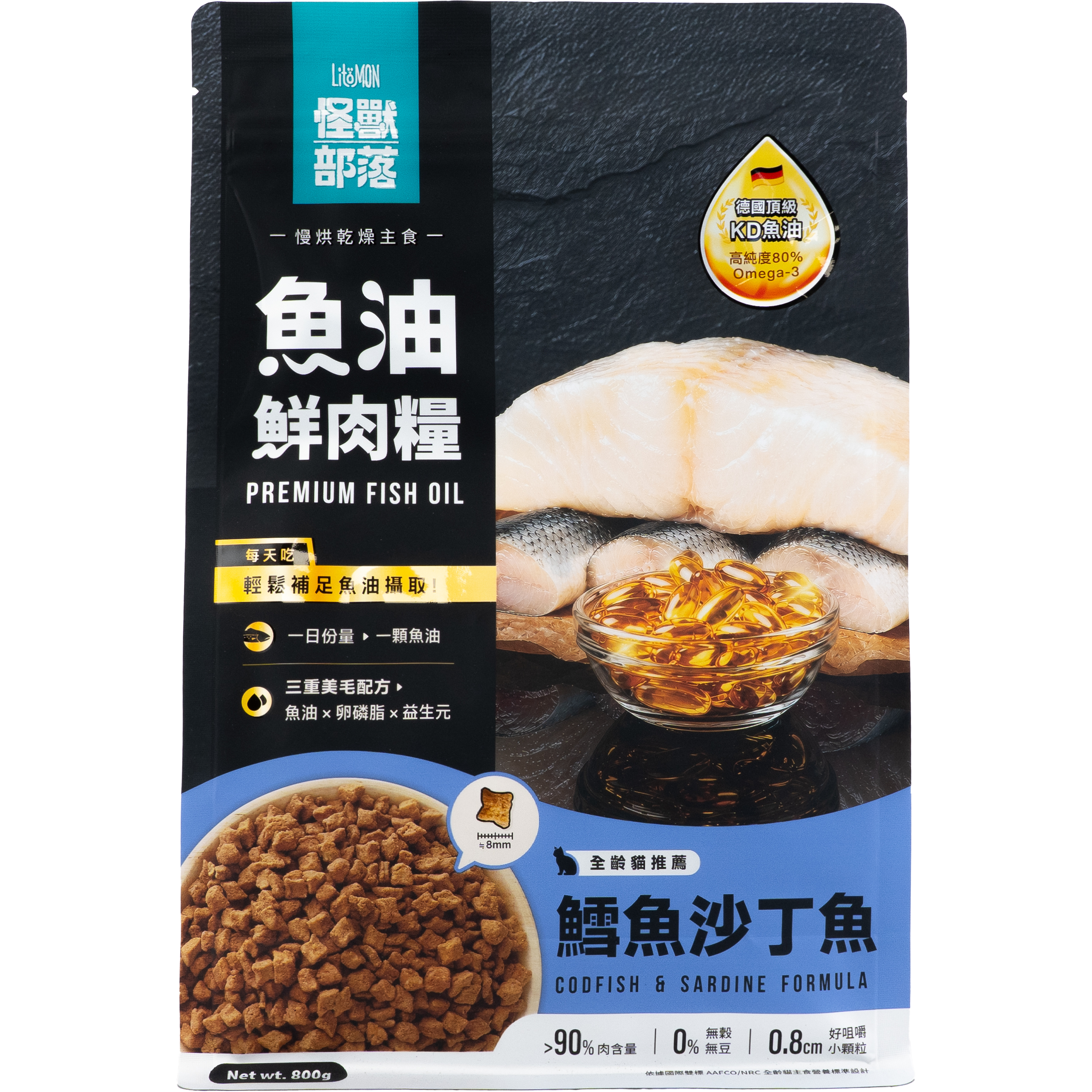 怪獸部落 – 德國頂級魚油鮮肉糧 - 鱈魚沙甸魚 (藍) 800g (中)