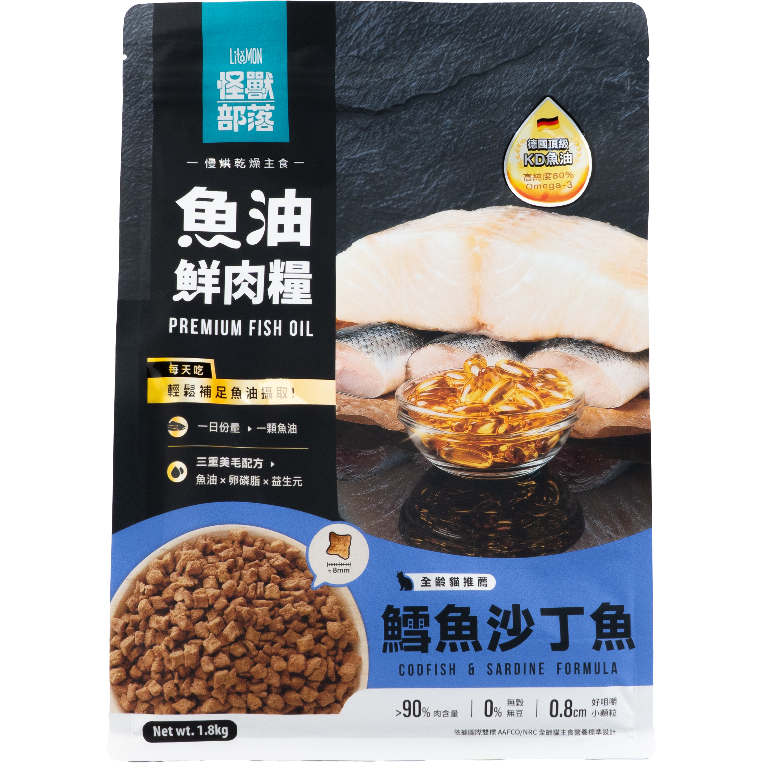 怪獸部落 – 德國頂級魚油鮮肉糧 - 鱈魚沙甸魚 (藍) 1.8kg (大)