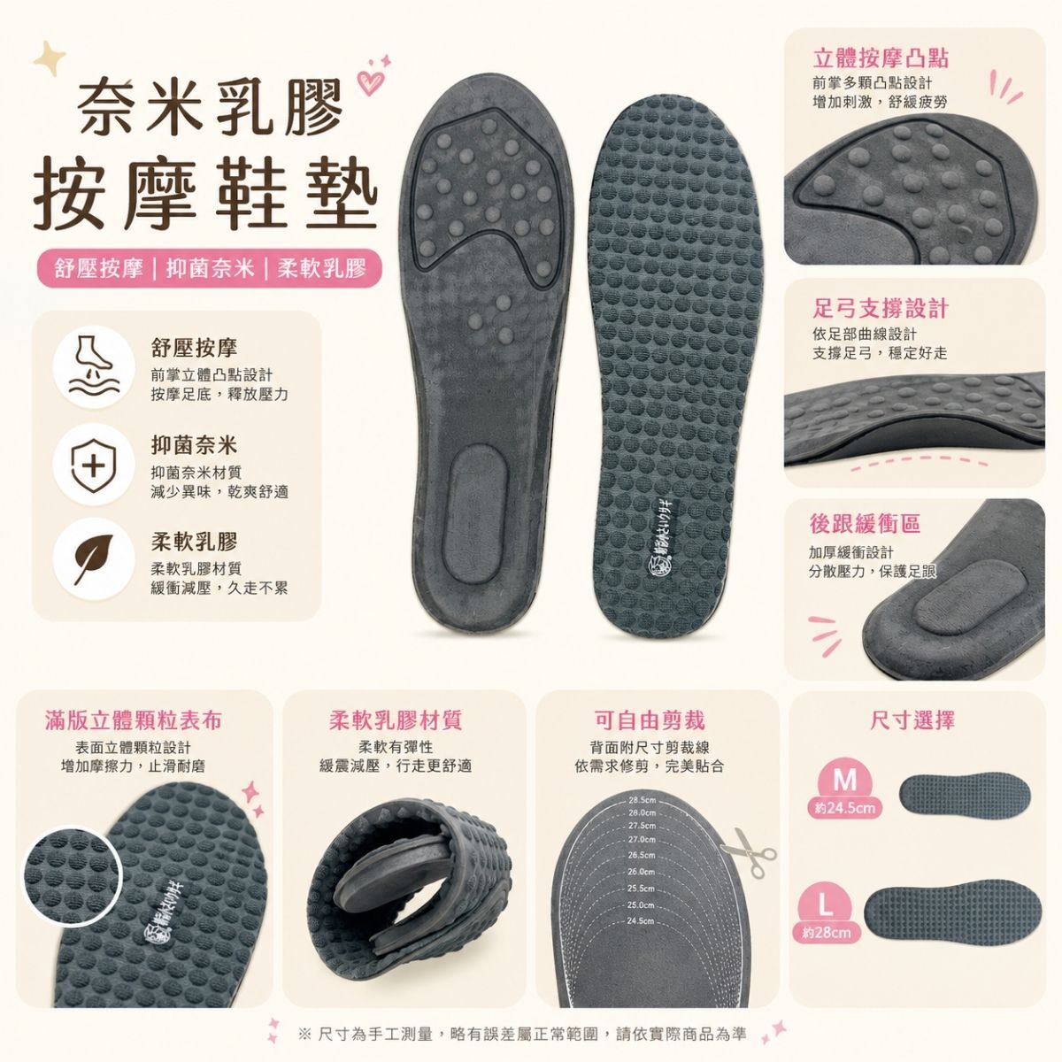 奈米乳膠按摩鞋墊 M/L｜足弓支撐 減壓鞋墊 按摩顆粒 可剪裁透氣鞋墊【輕鬆購五金百貨】