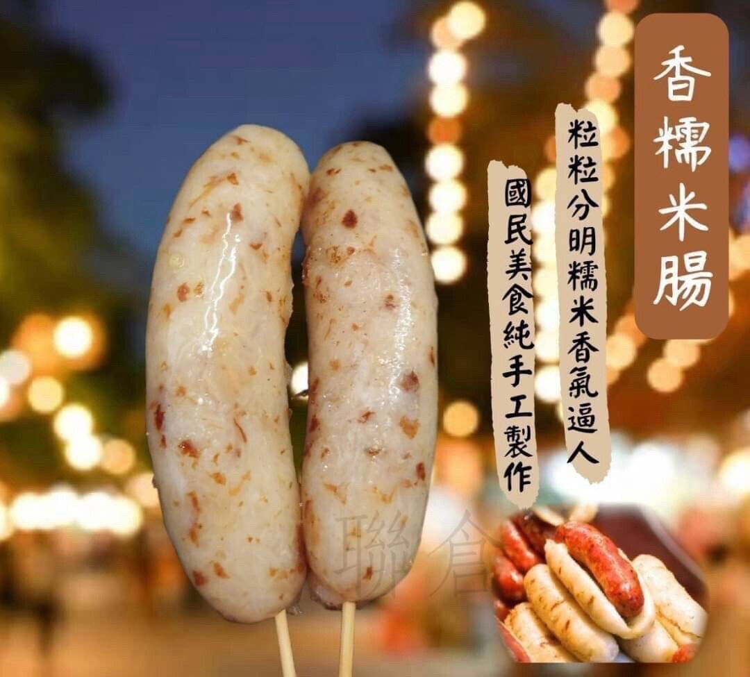 (團購)古早味香米腸(09/15到貨)