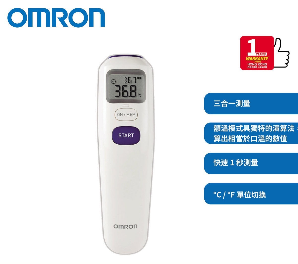 OMRON - MC-720 Forehead Thermometer