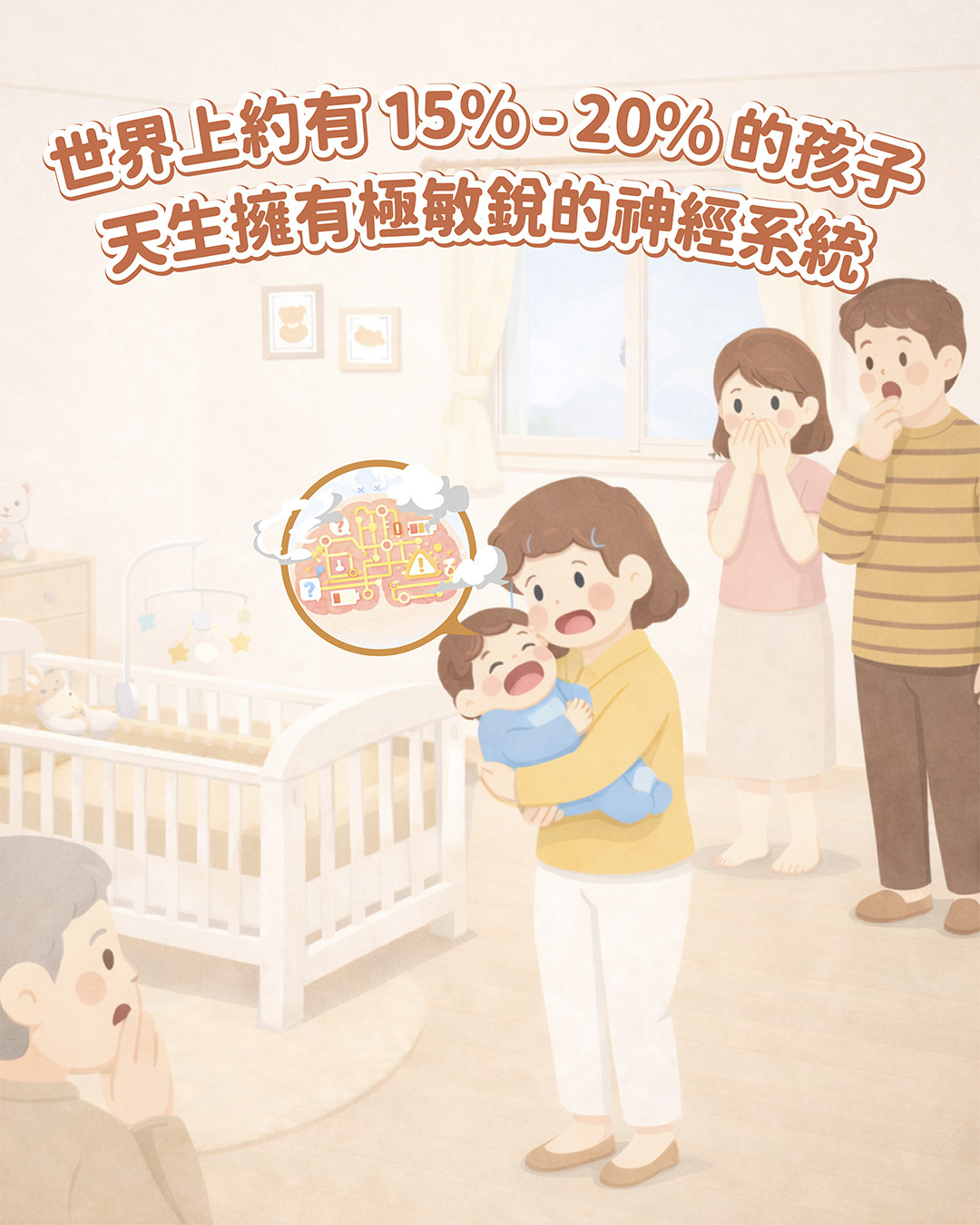 我的孩子很難搞?辨識高敏感小孩5個特徵