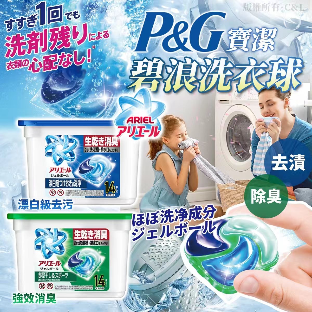 P&G寶潔碧浪洗衣球 1盒14粒